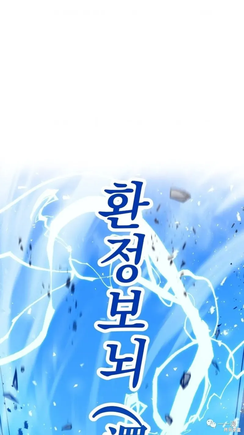 毒龍:修羅傳說,第116话,第43张