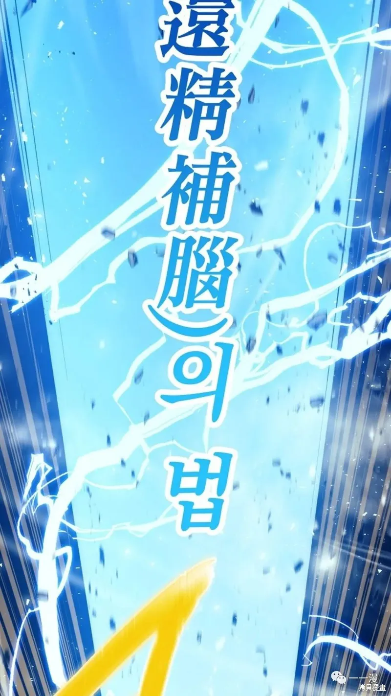 毒龍:修羅傳說,第116话,第44张