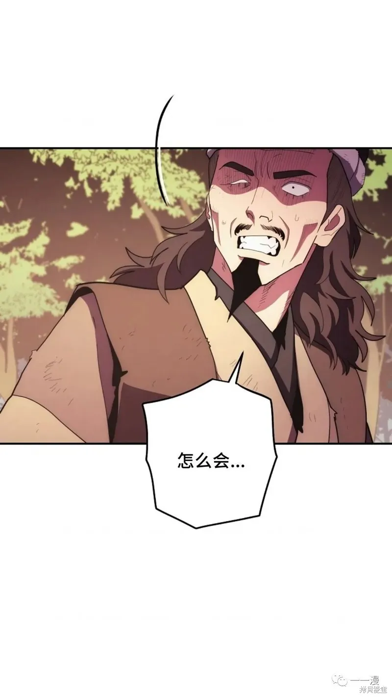 毒龍:修羅傳說,第116话,第54张
