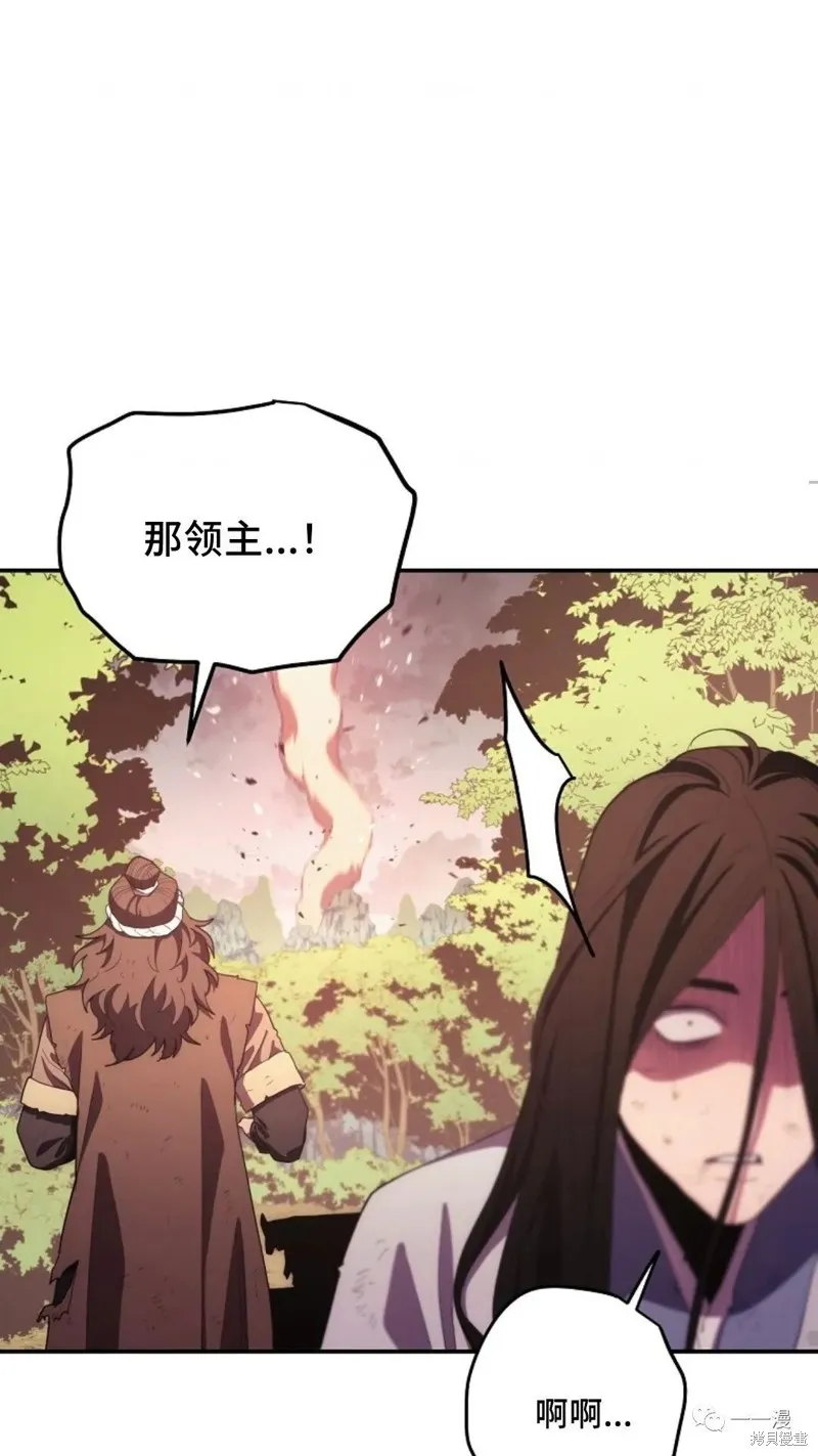 毒龍:修羅傳說,第116话,第56张