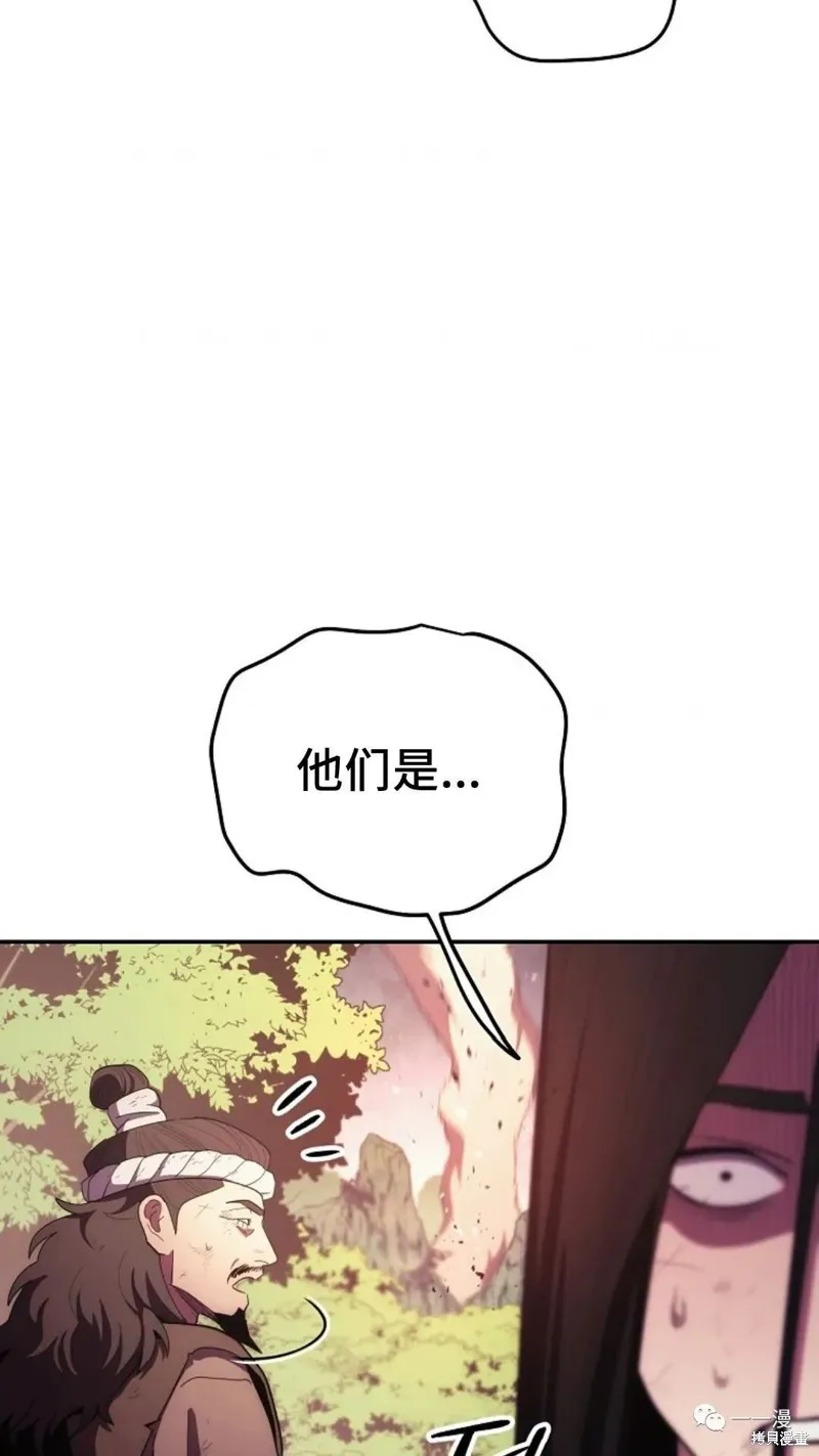 毒龍:修羅傳說,第116话,第57张