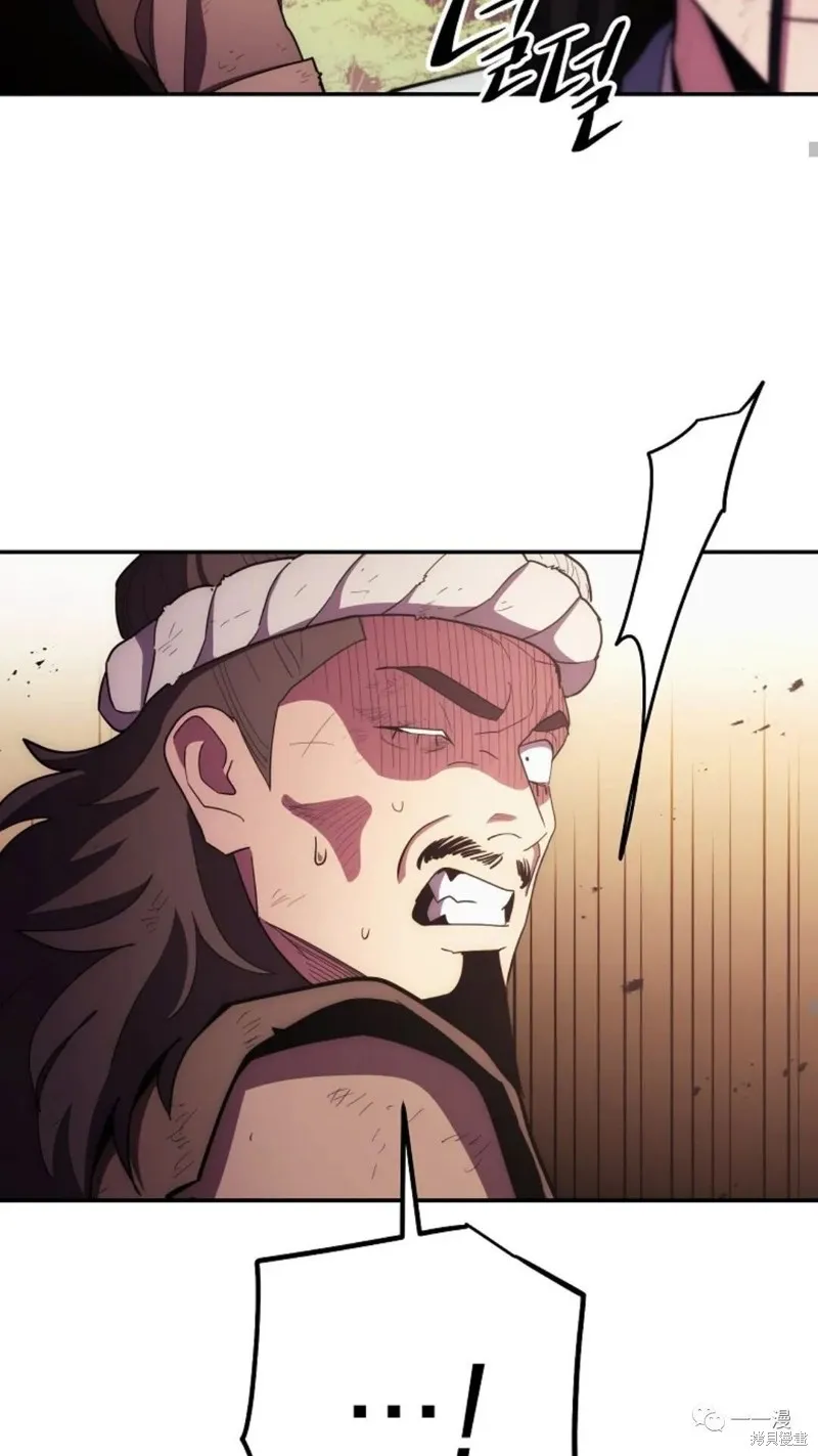 毒龍:修羅傳說,第116话,第58张