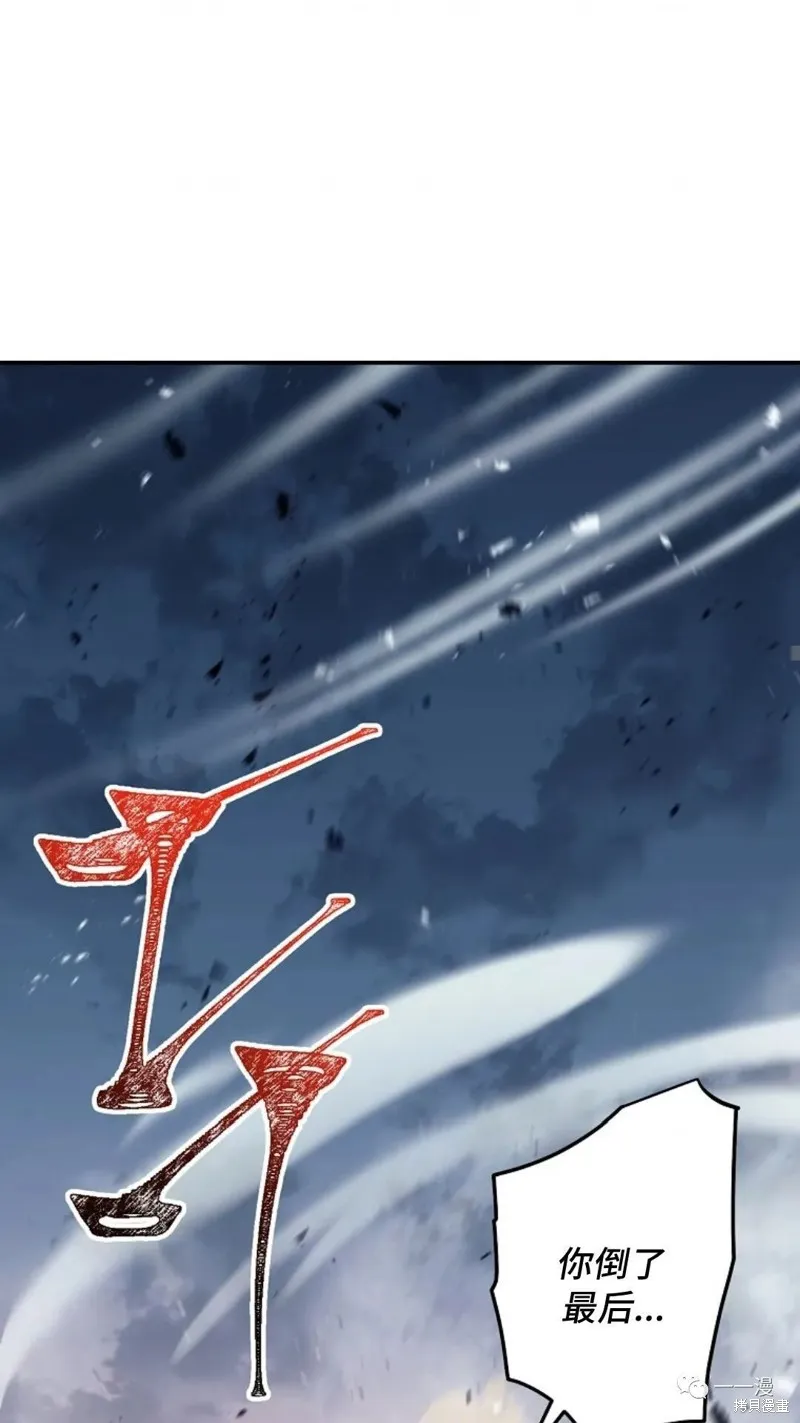 毒龍:修羅傳說,第116话,第63张