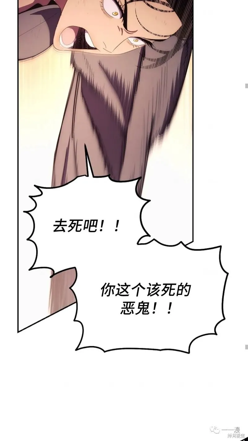 毒龍:修羅傳說,第116话,第68张