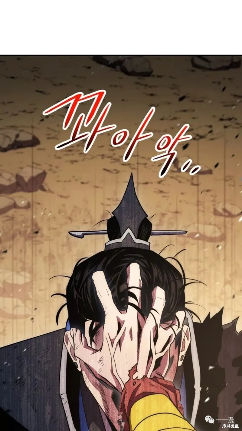毒龍:修羅傳說,第116话,第7张