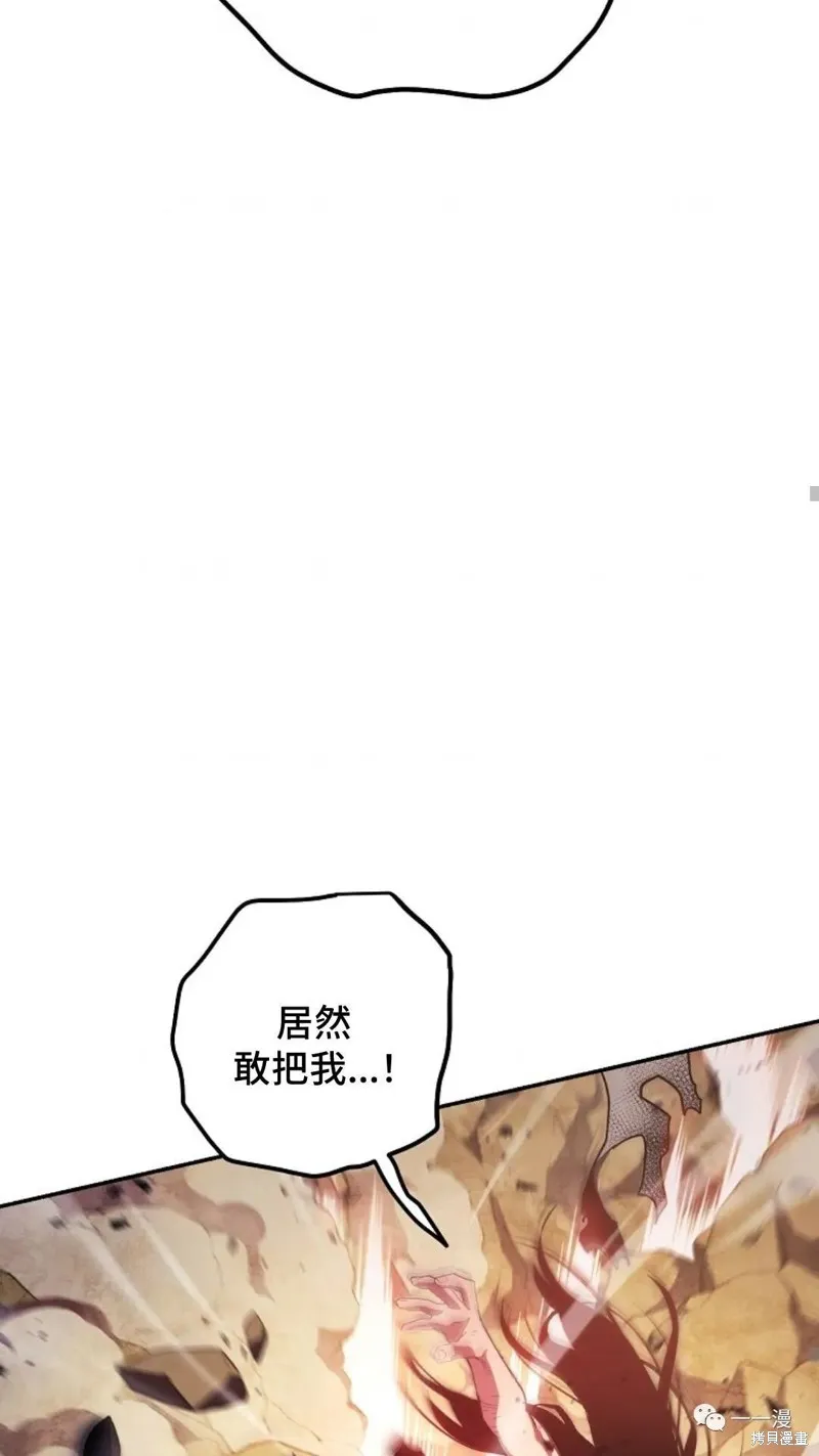 毒龍:修羅傳說,第116话,第72张