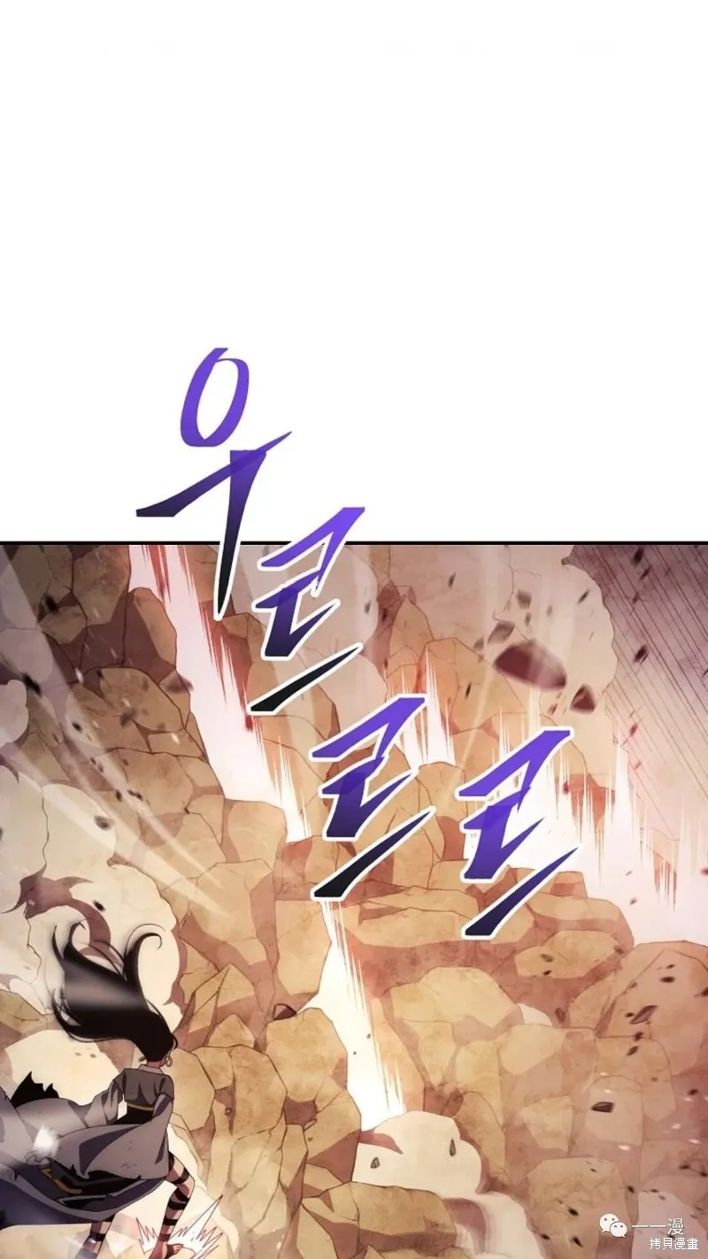 毒龍:修羅傳說,第116话,第76张