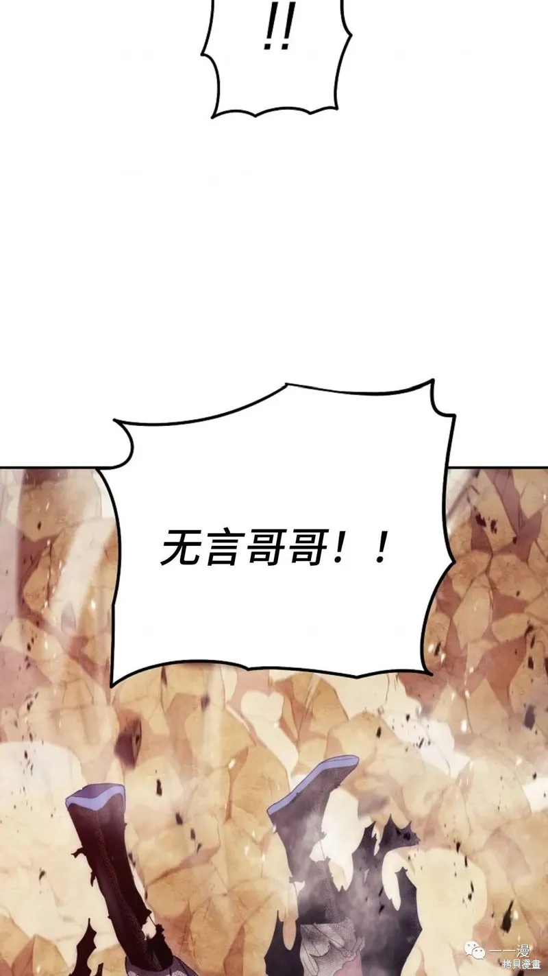 毒龍:修羅傳說,第116话,第79张