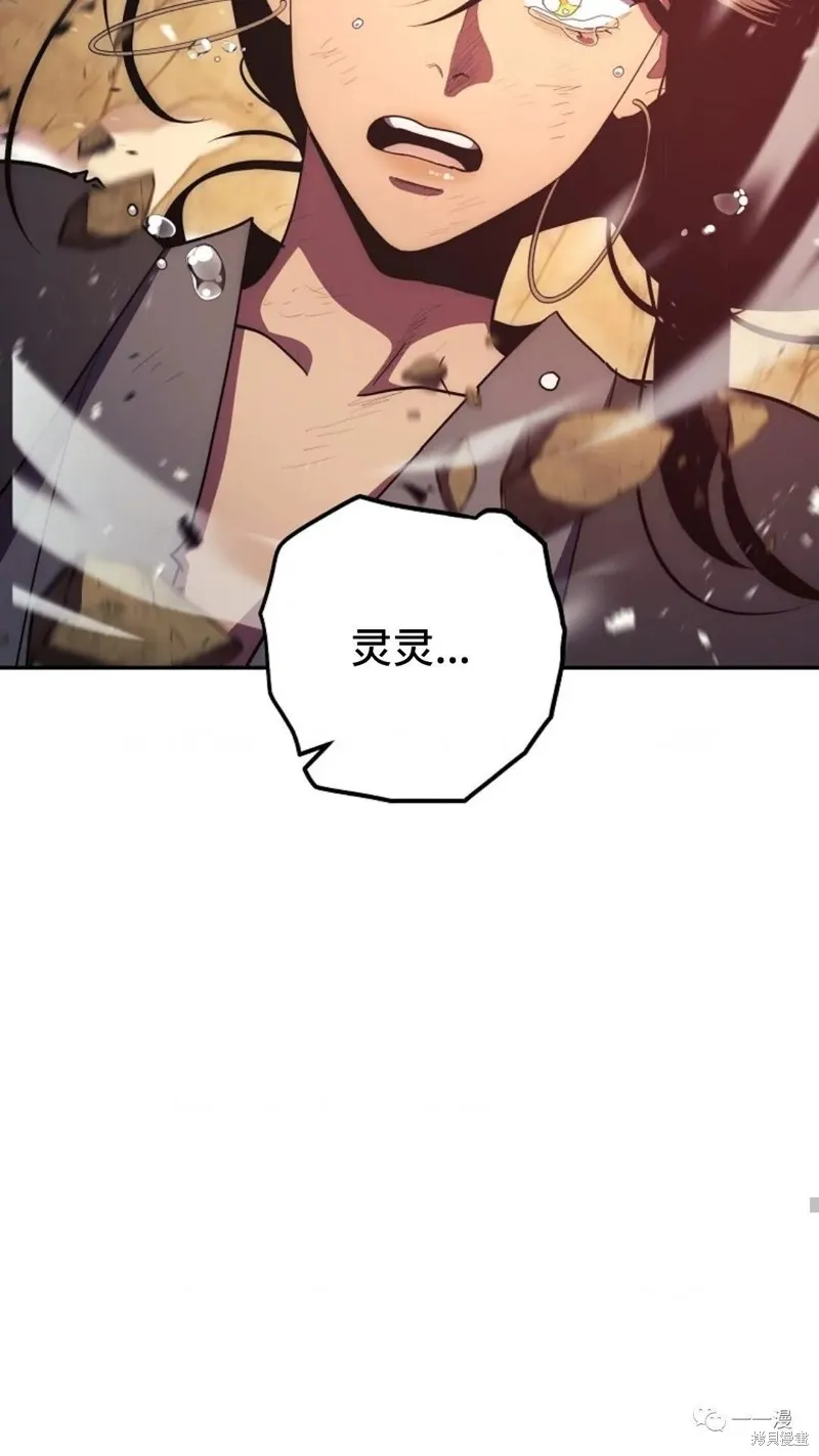 毒龍:修羅傳說,第116话,第85张