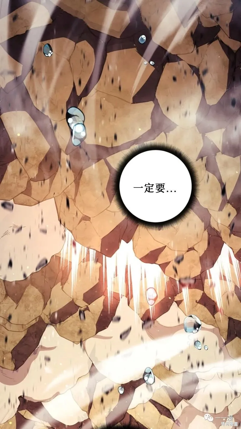毒龍:修羅傳說,第116话,第93张