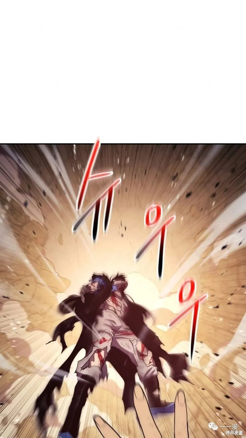 毒龍:修羅傳說,第116话,第97张