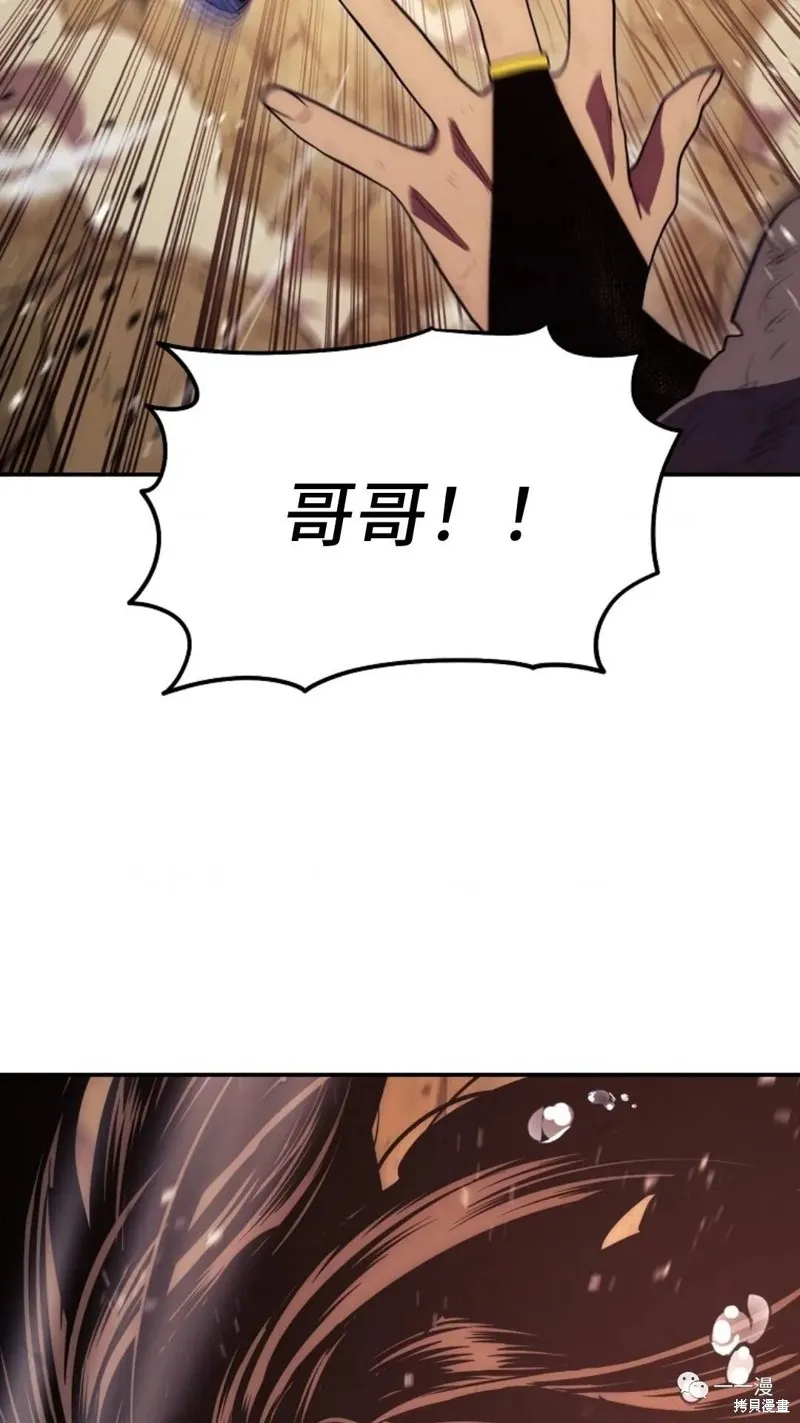 毒龍:修羅傳說,第116话,第98张