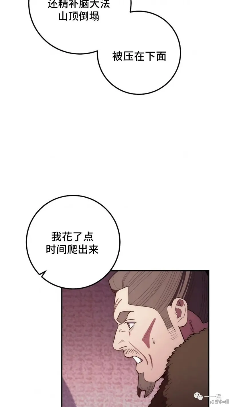 毒龍:修羅傳說,第122话,第10张