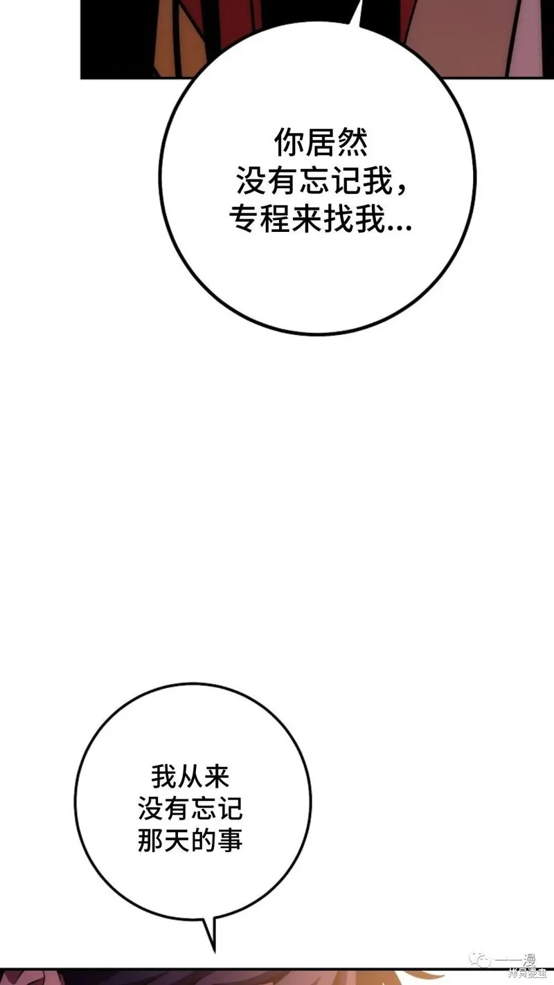 毒龍:修羅傳說,第122话,第100张