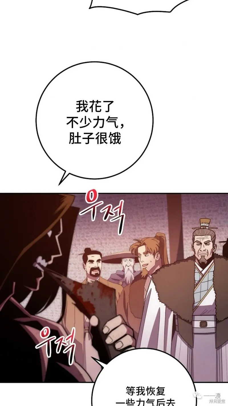 毒龍:修羅傳說,第122话,第14张