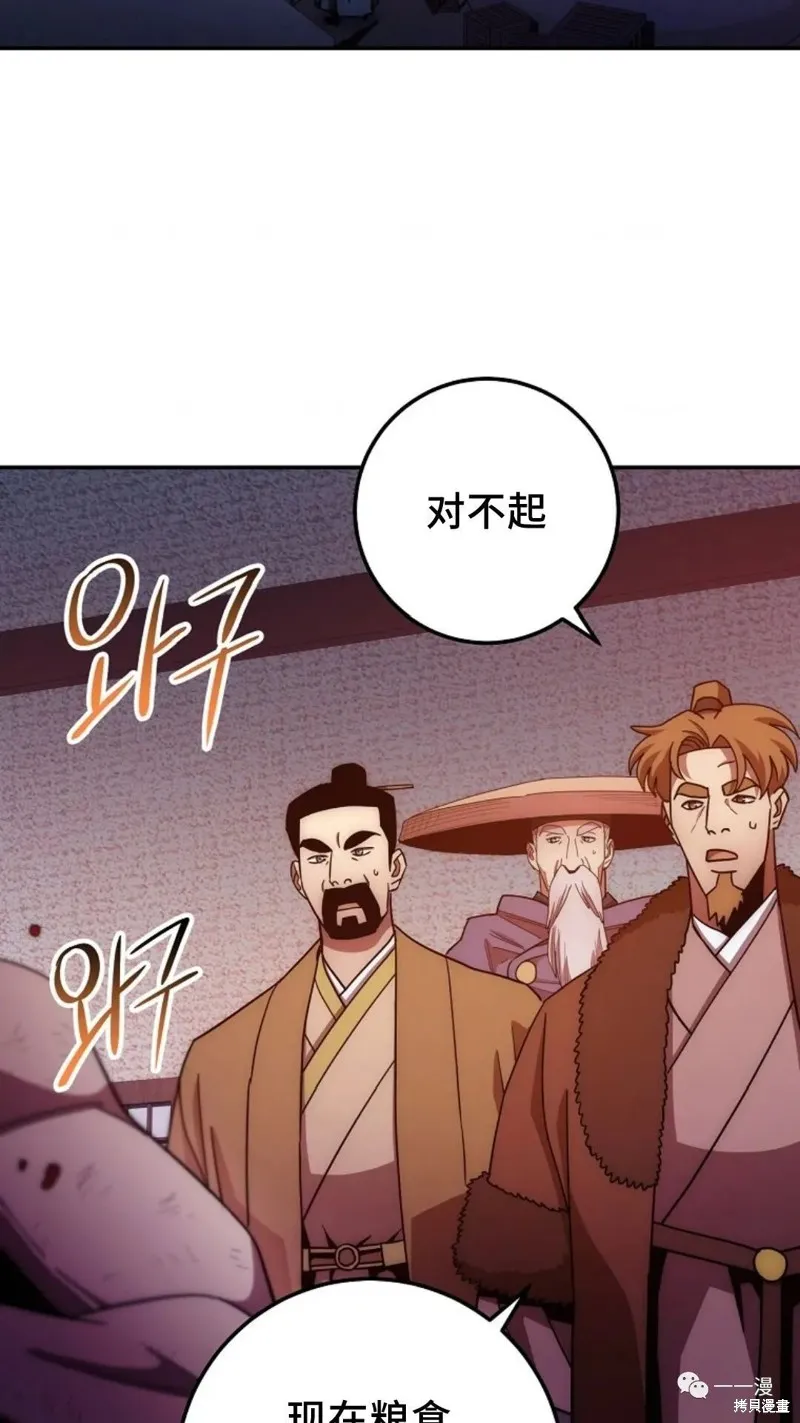毒龍:修羅傳說,第122话,第2张