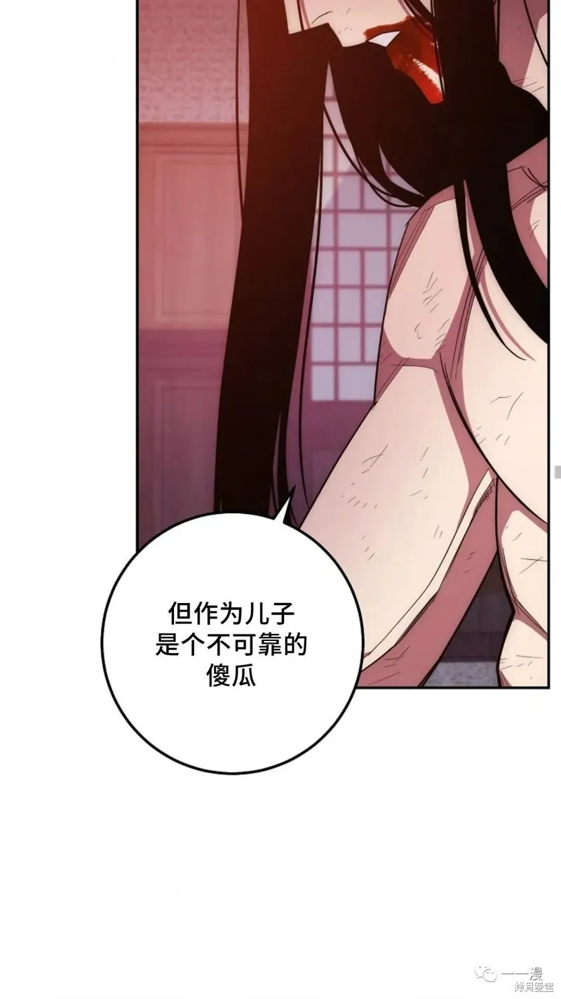 毒龍:修羅傳說,第122话,第24张