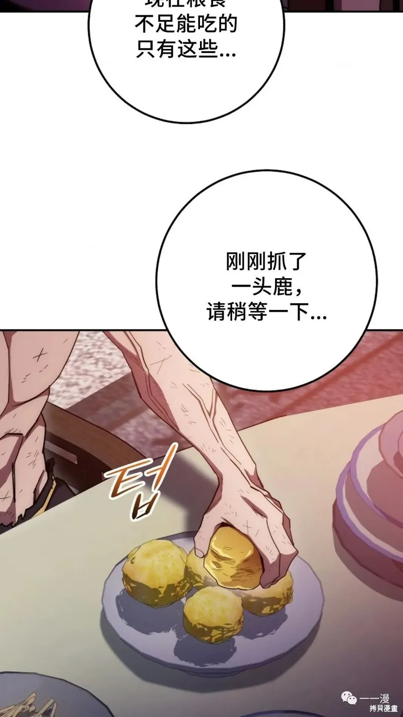毒龍:修羅傳說,第122话,第3张