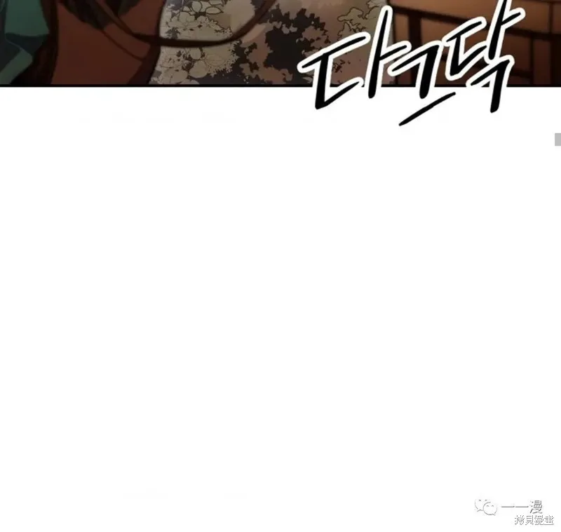 毒龍:修羅傳說,第122话,第42张