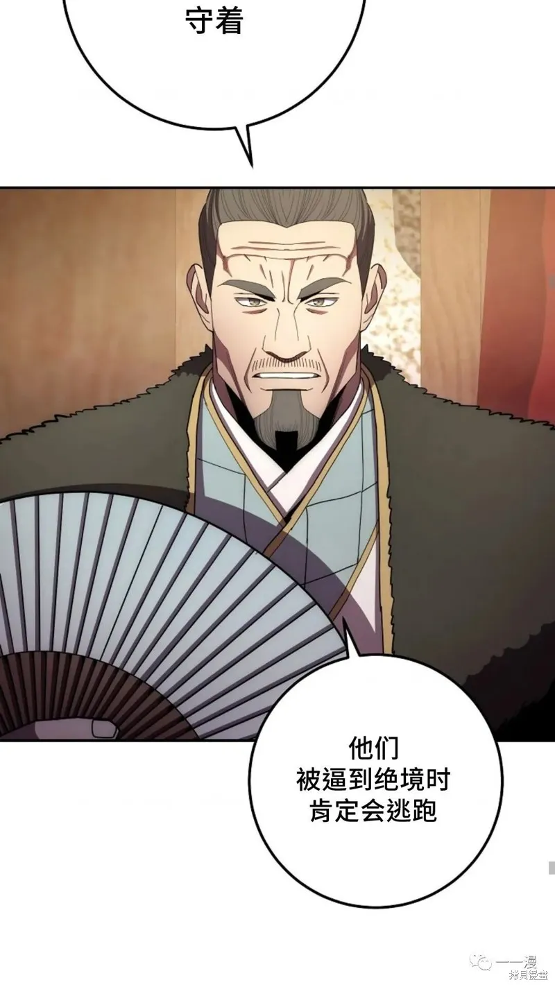 毒龍:修羅傳說,第122话,第46张