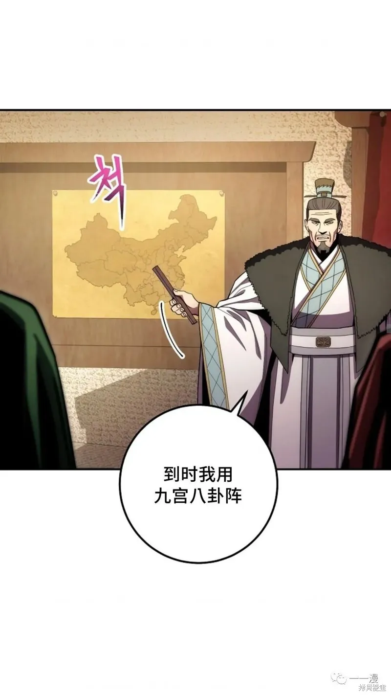 毒龍:修羅傳說,第122话,第47张