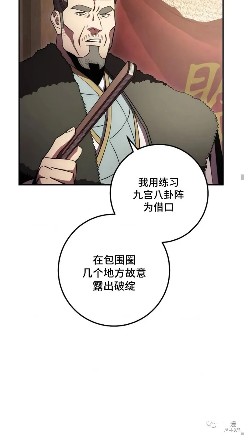 毒龍:修羅傳說,第122话,第53张