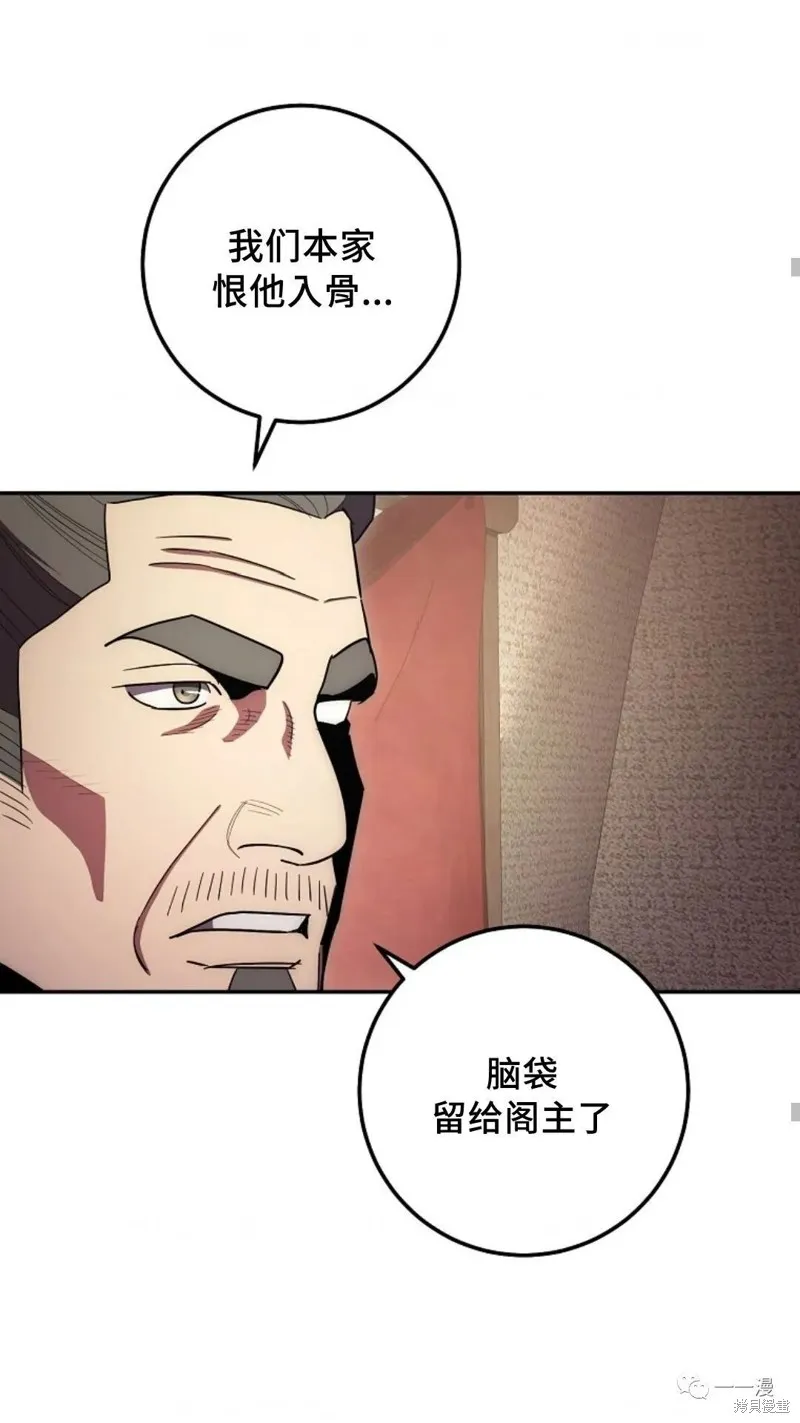 毒龍:修羅傳說,第122话,第55张