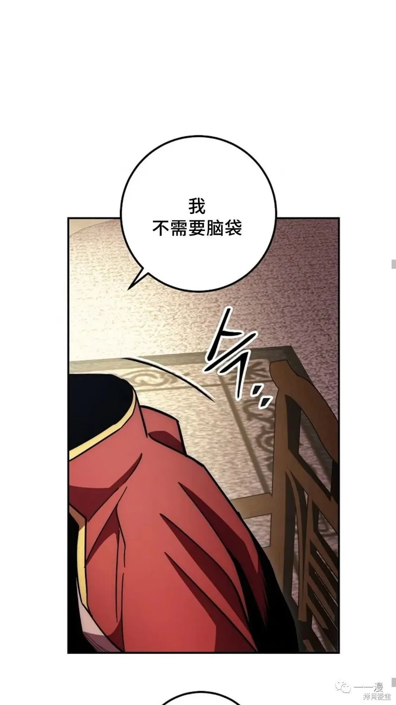 毒龍:修羅傳說,第122话,第56张