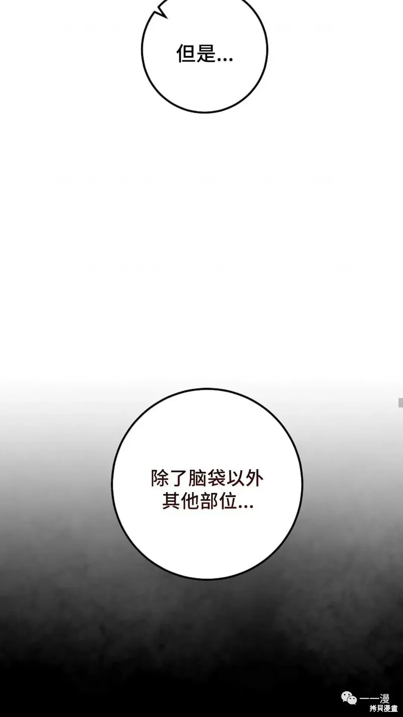 毒龍:修羅傳說,第122话,第57张