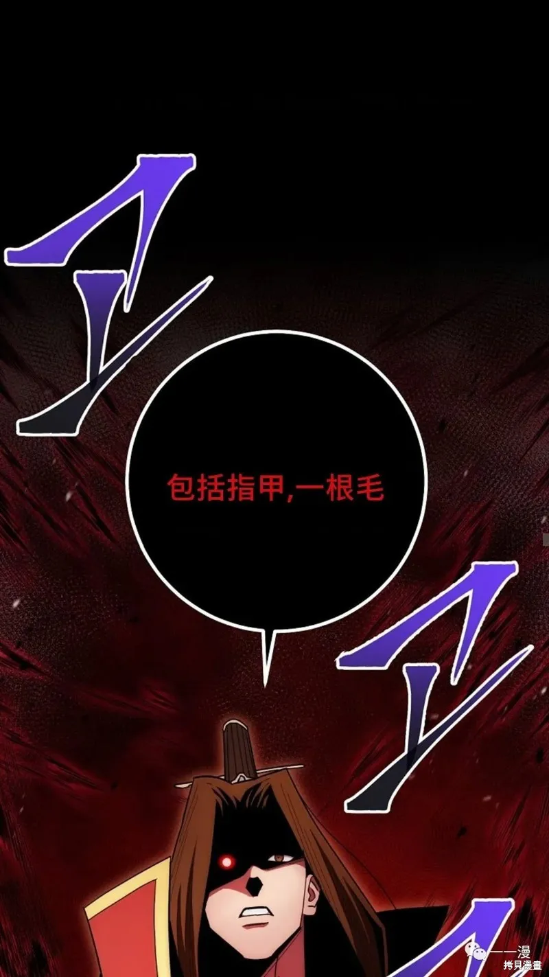 毒龍:修羅傳說,第122话,第58张