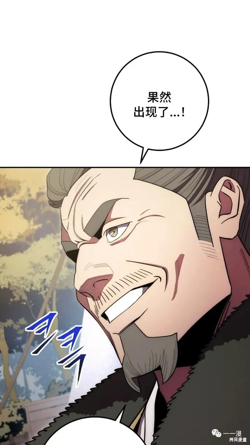 毒龍:修羅傳說,第122话,第68张