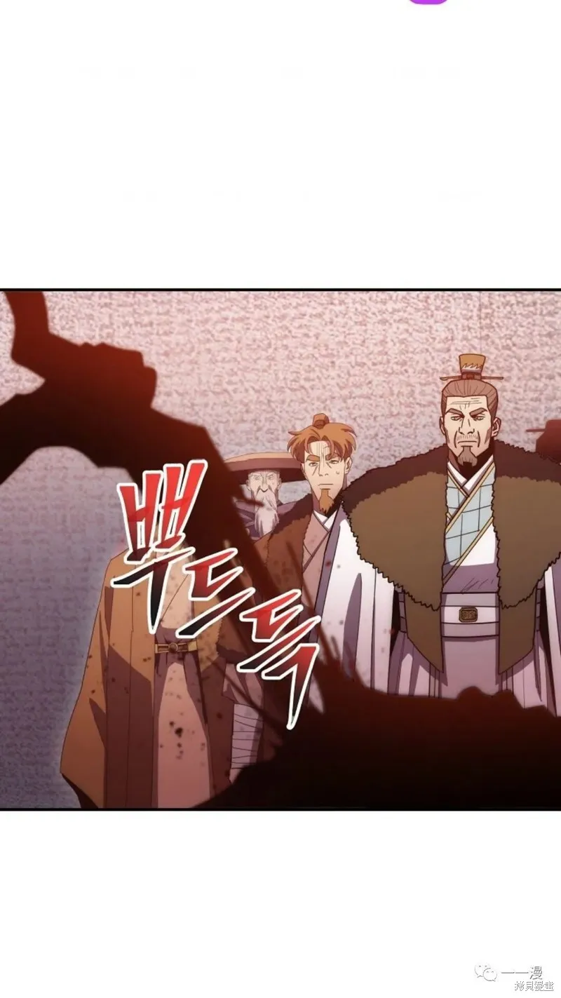 毒龍:修羅傳說,第122话,第7张