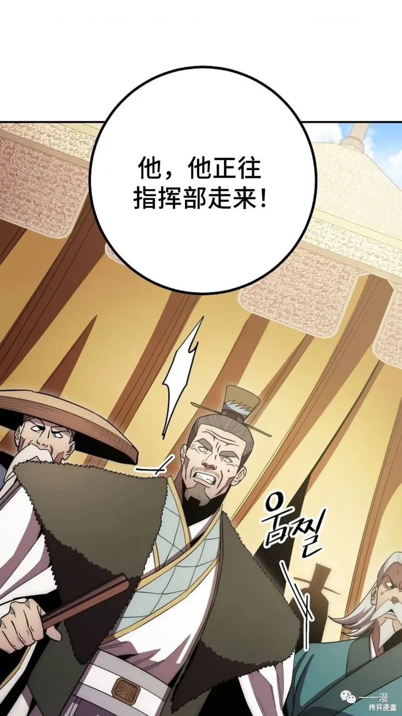 毒龍:修羅傳說,第122话,第70张