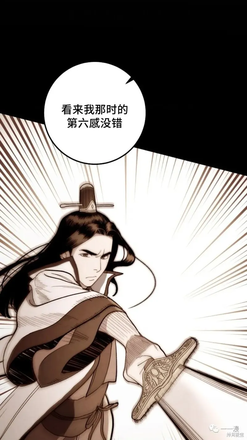 毒龍:修羅傳說,第122话,第94张