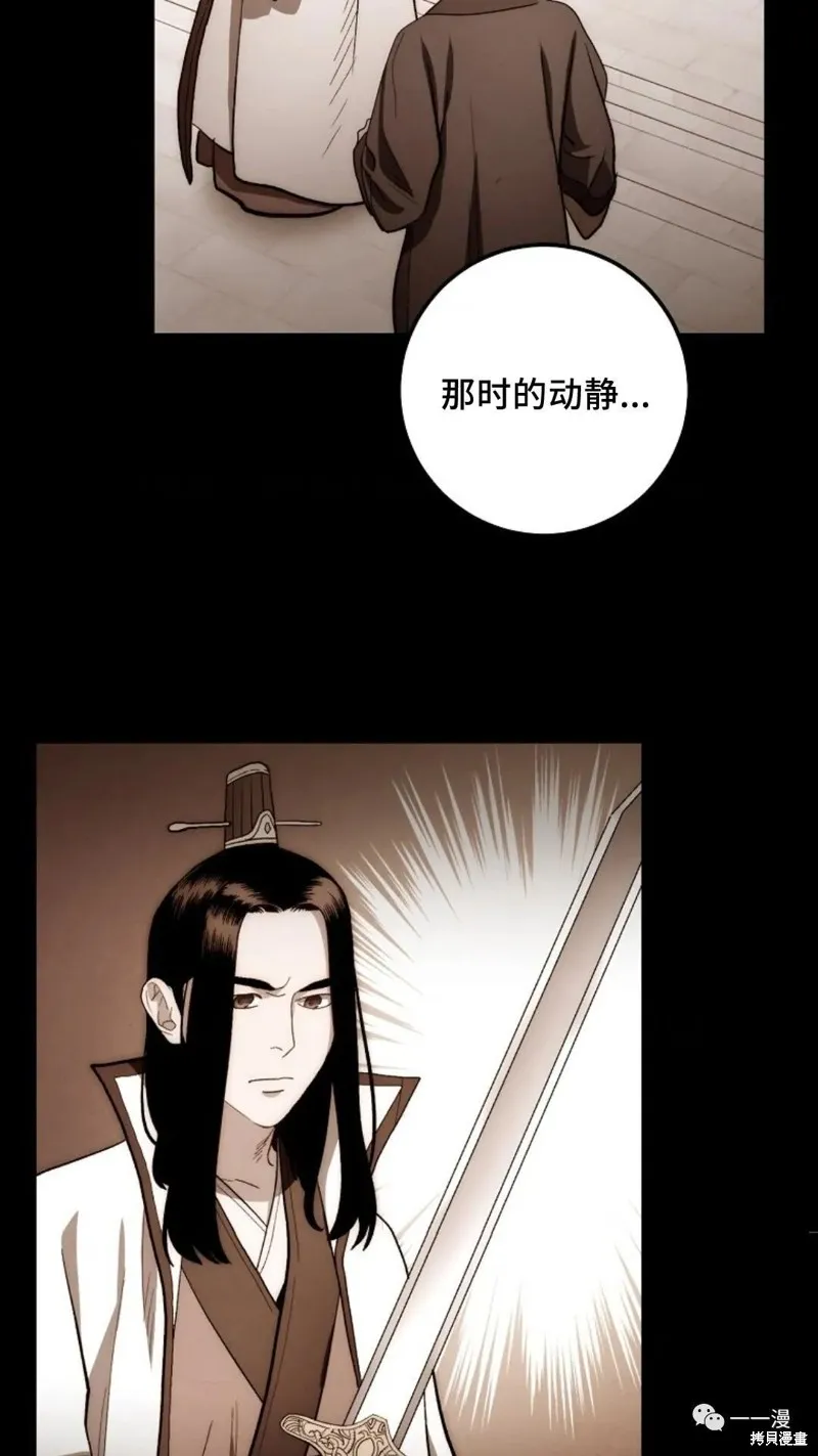 毒龍:修羅傳說,第122话,第96张