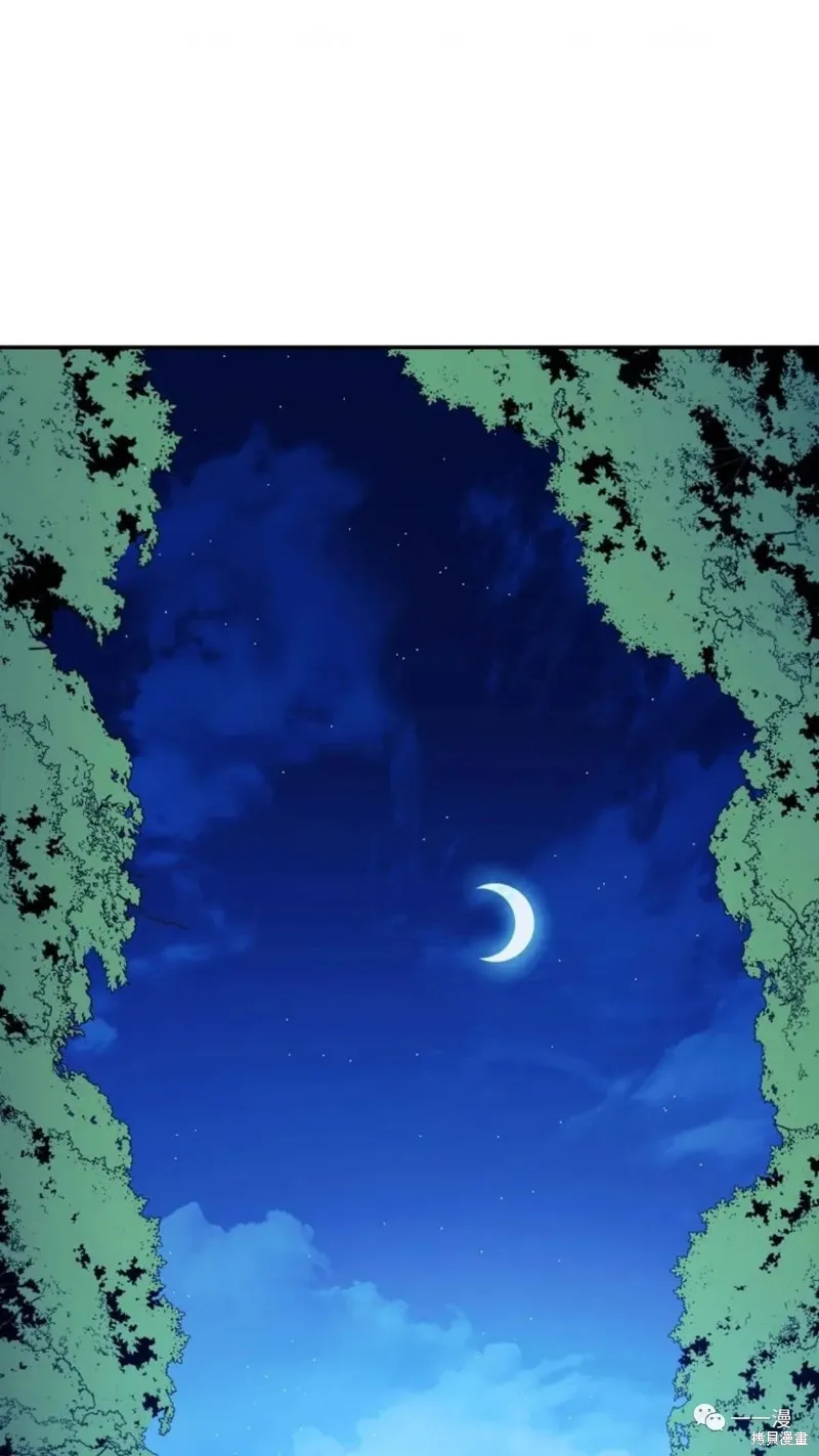 毒龍:修羅傳說,第119话,第1张