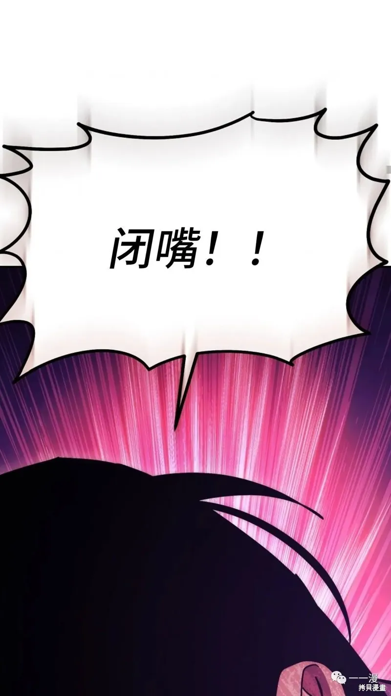 毒龍:修羅傳說,第119话,第100张