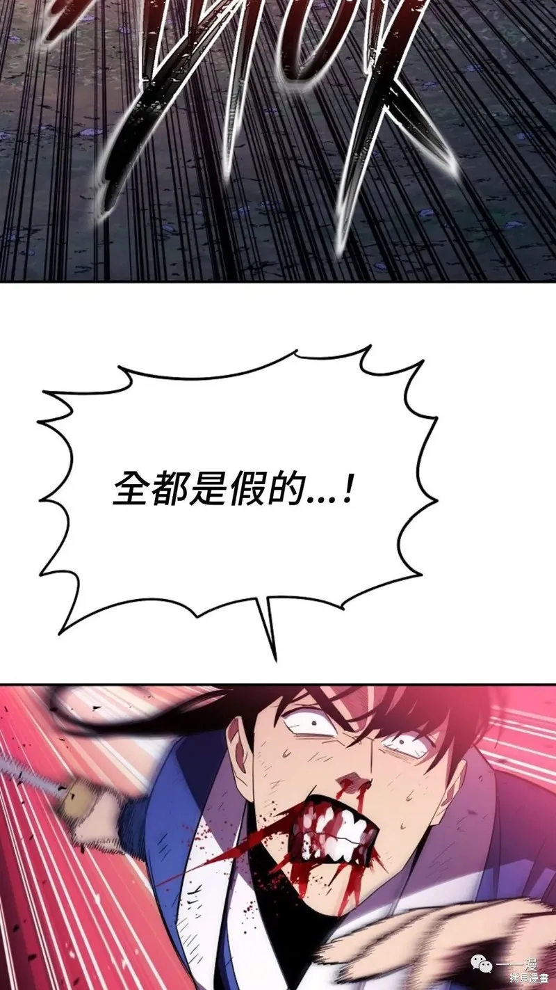毒龍:修羅傳說,第119话,第103张