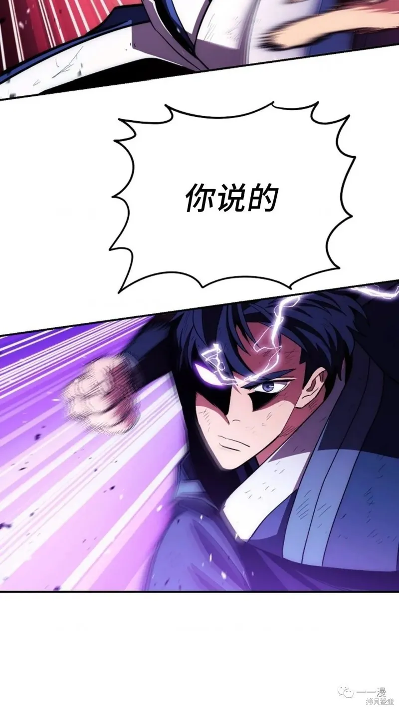 毒龍:修羅傳說,第119话,第104张