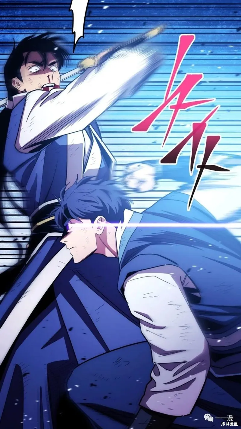 毒龍:修羅傳說,第119话,第107张