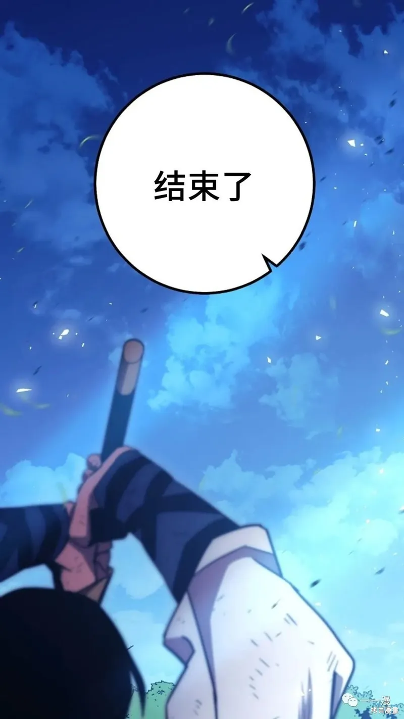 毒龍:修羅傳說,第119话,第118张