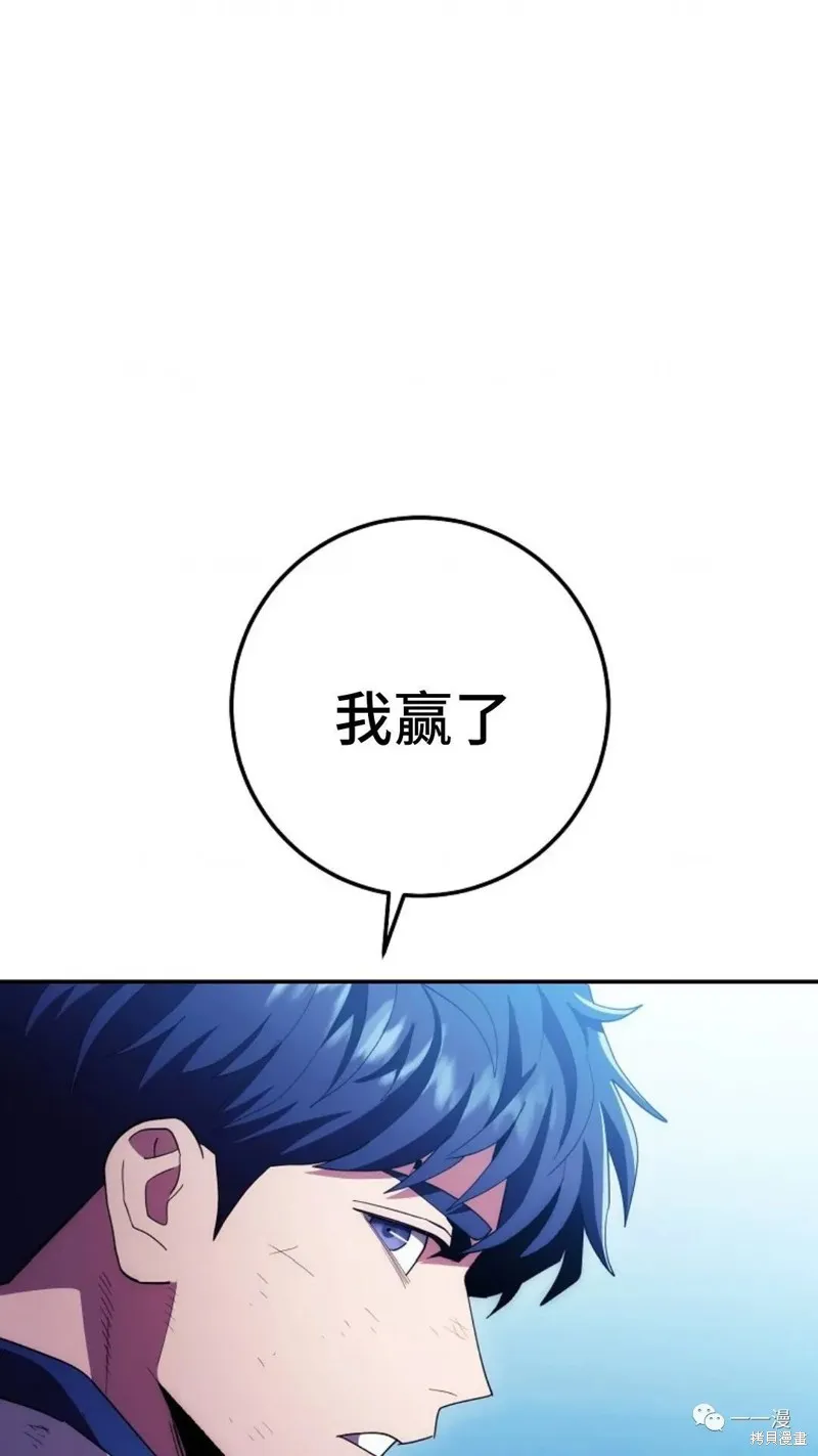 毒龍:修羅傳說,第119话,第120张