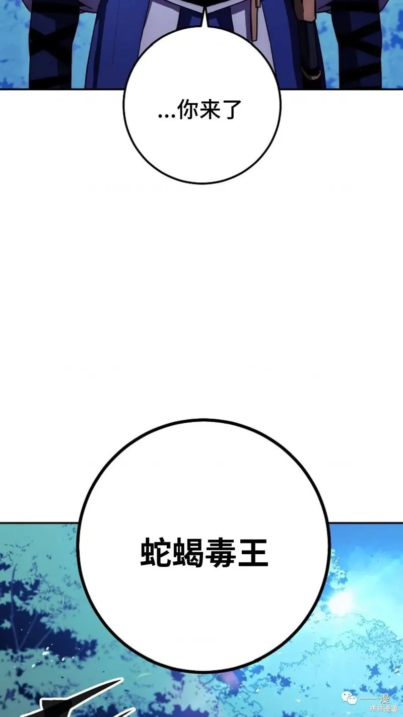 毒龍:修羅傳說,第119话,第13张