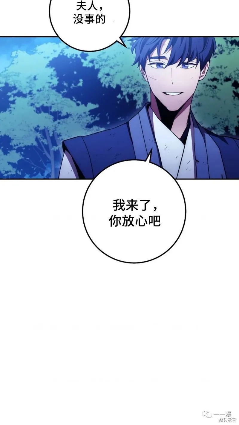 毒龍:修羅傳說,第119话,第20张
