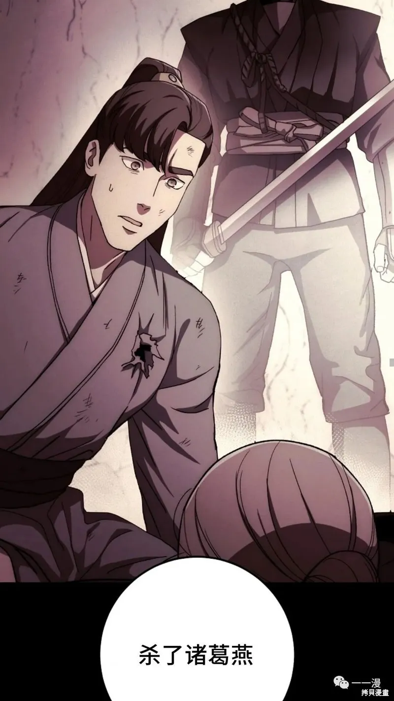 毒龍:修羅傳說,第119话,第27张