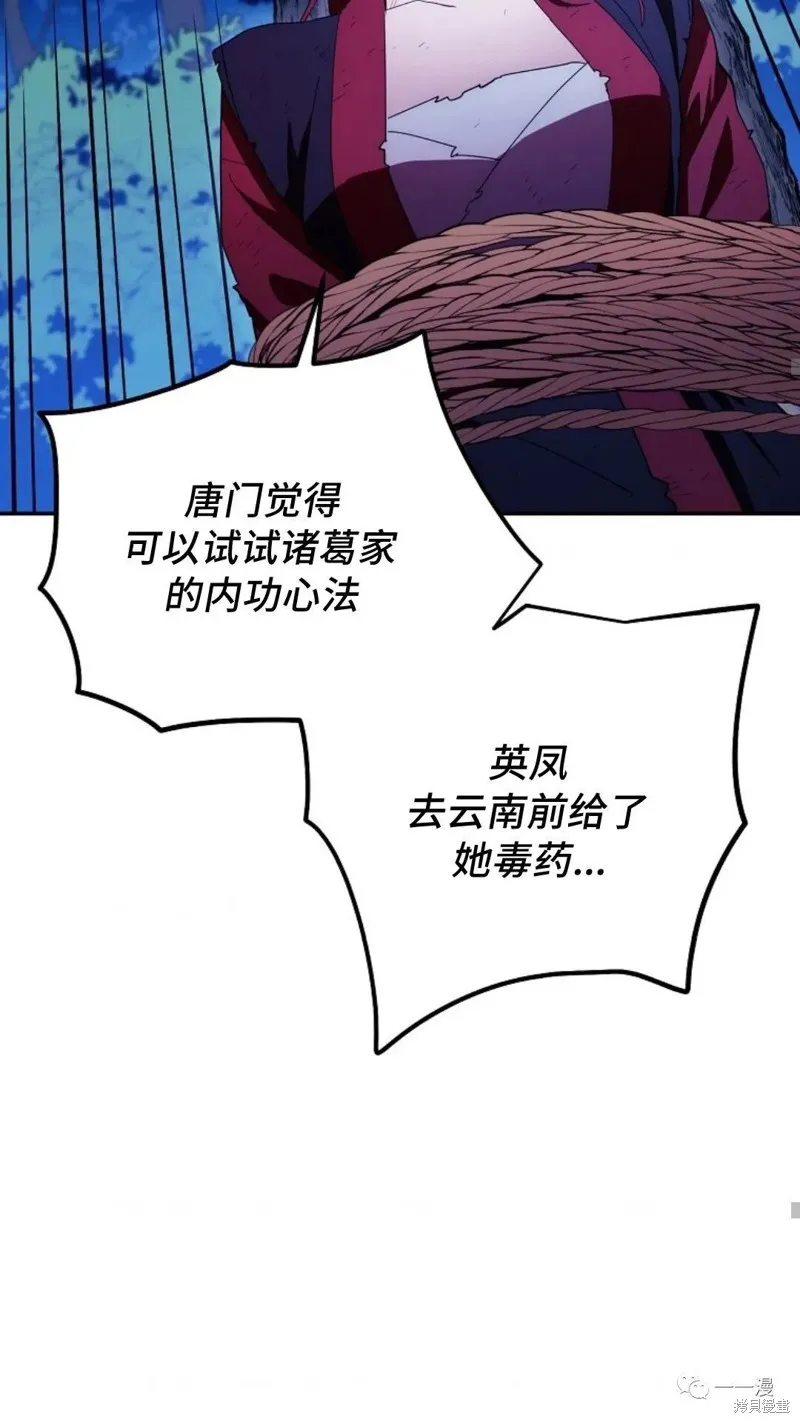 毒龍:修羅傳說,第119话,第32张