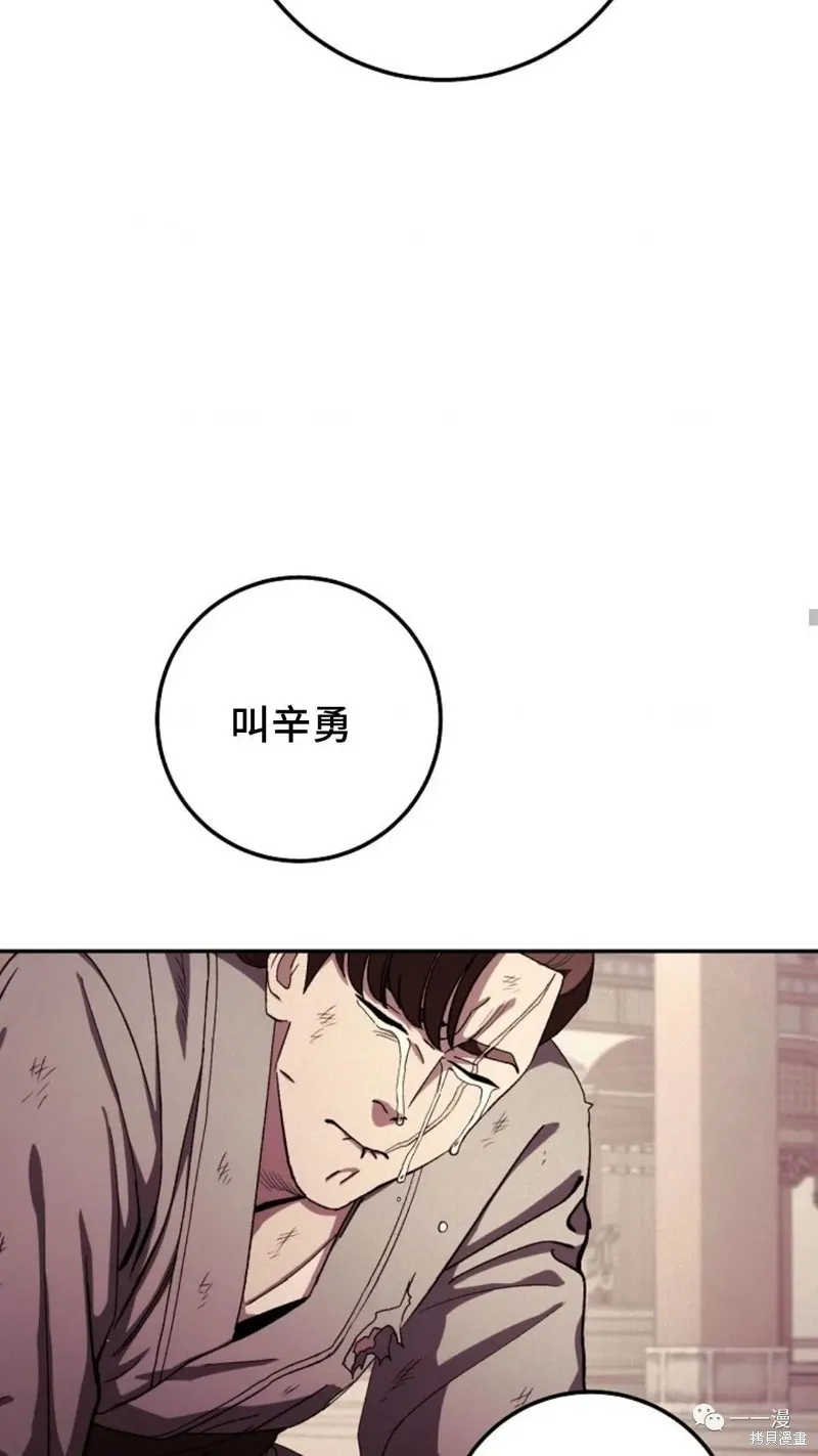 毒龍:修羅傳說,第119话,第38张