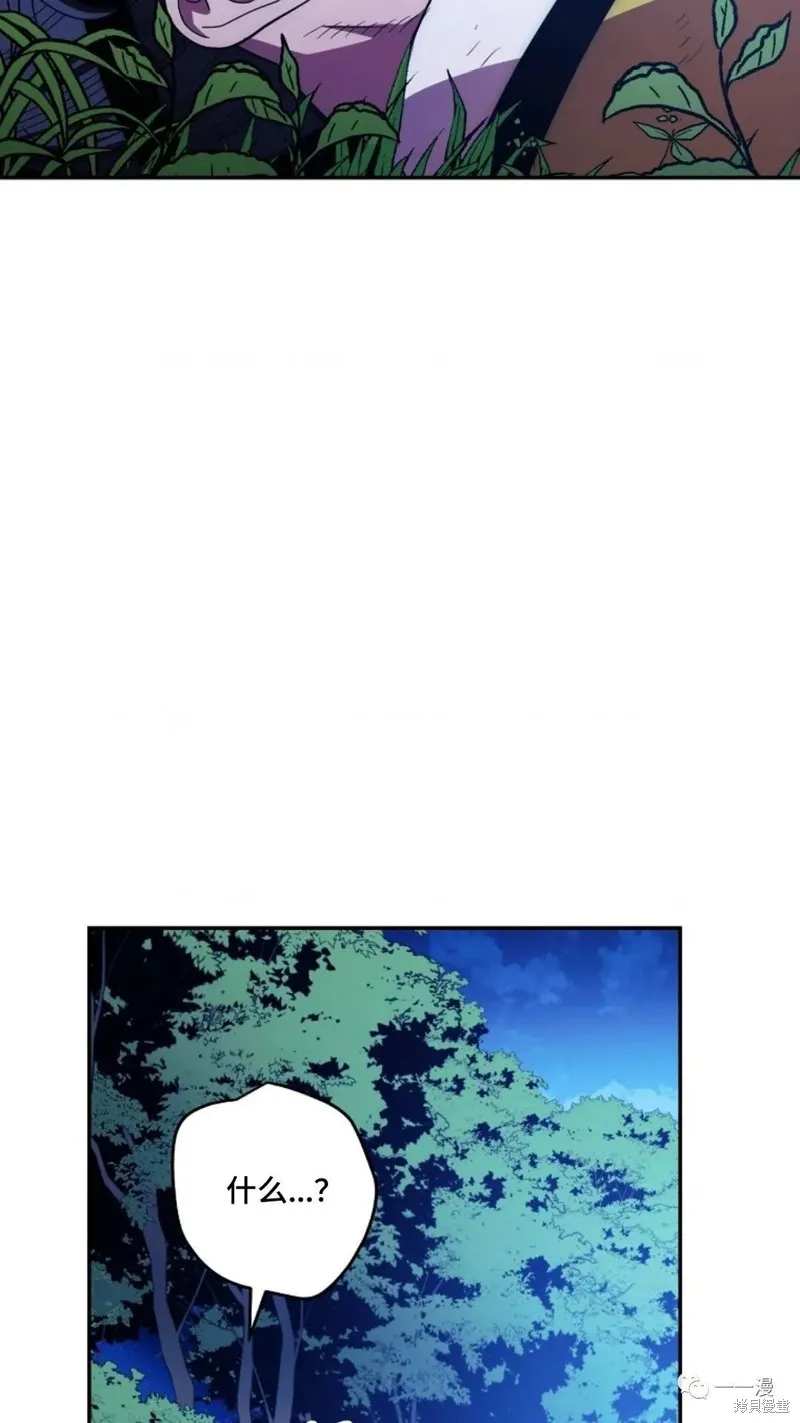 毒龍:修羅傳說,第119话,第4张