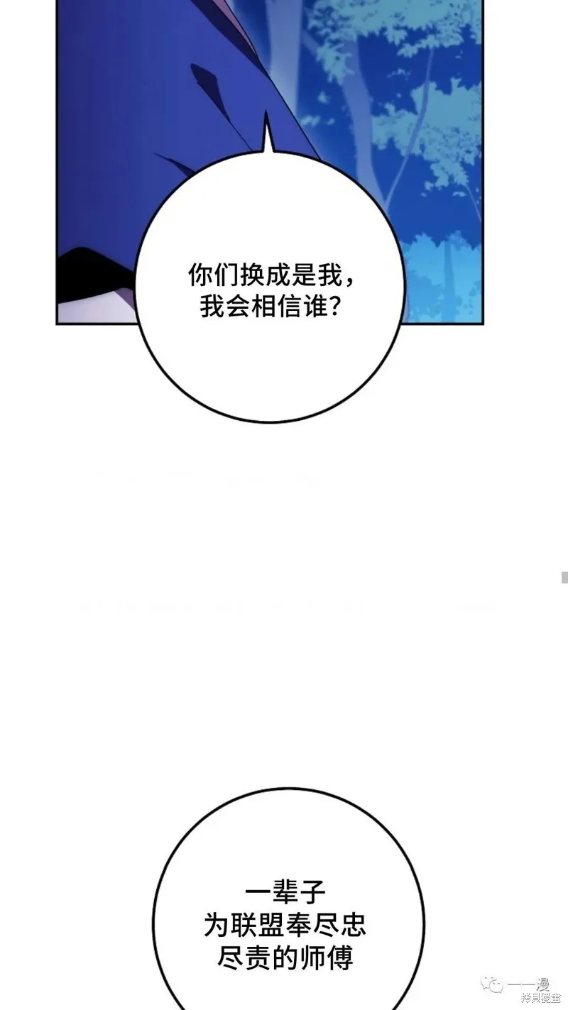 毒龍:修羅傳說,第119话,第42张
