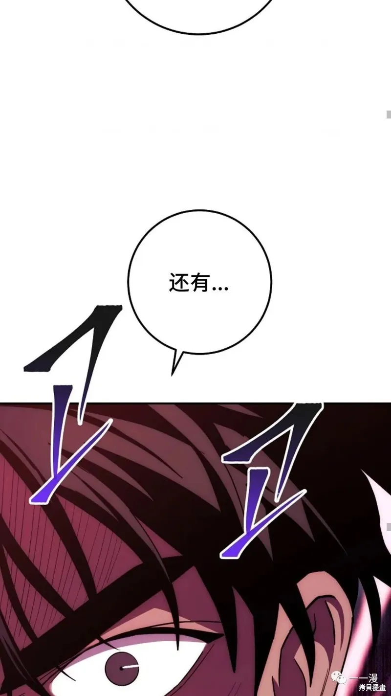 毒龍:修羅傳說,第119话,第43张